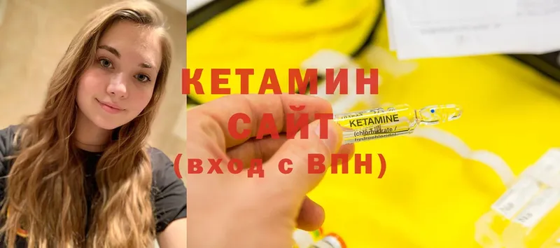 КЕТАМИН VHQ  Бийск 