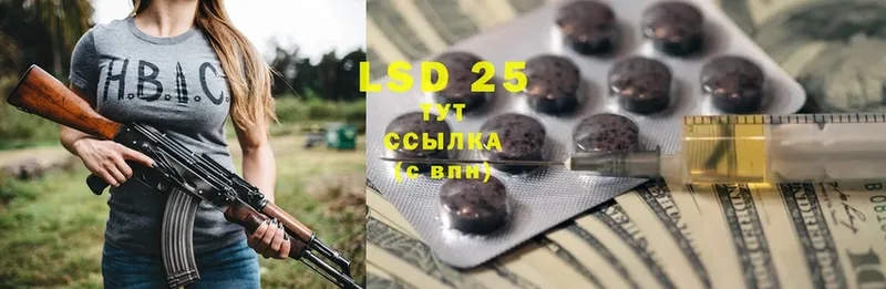 купить   Бийск  LSD-25 экстази кислота 