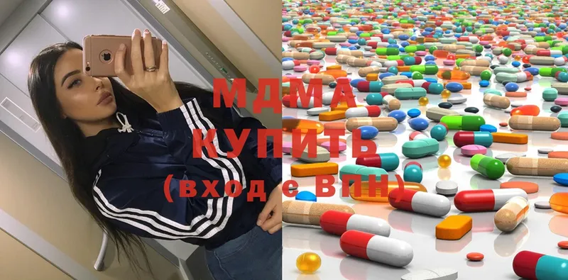 площадка телеграм  Бийск  MDMA Molly 