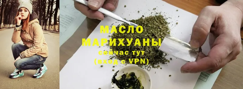 продажа наркотиков  Бийск  Дистиллят ТГК гашишное масло 